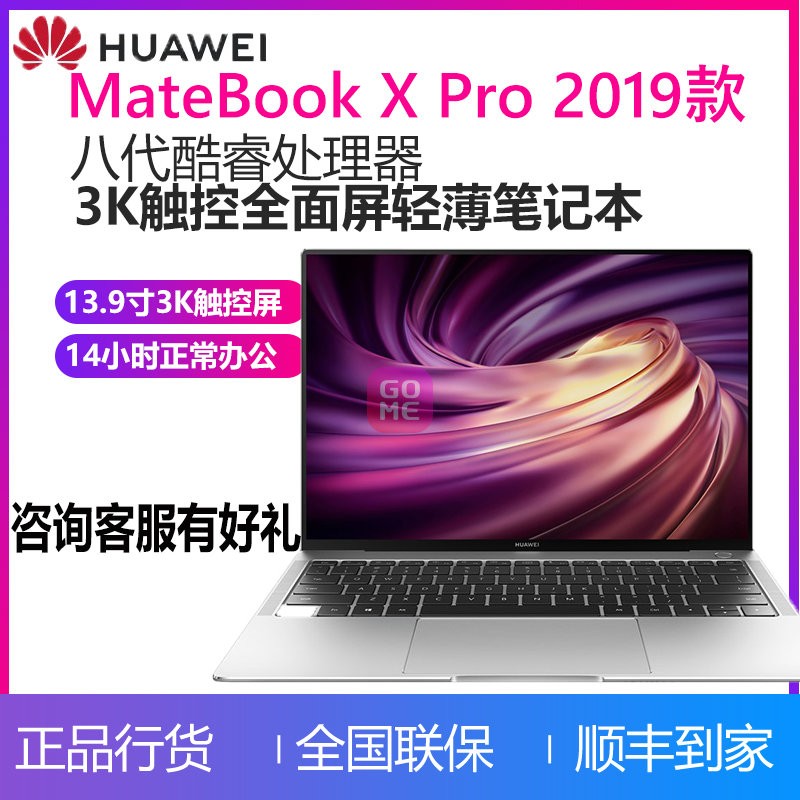 ΪHUAWEI MateBook X Pro 2019 13.9Ӣ3KȫᱡʼǱ Ӣض(i5 8G 512G  )ͼƬ