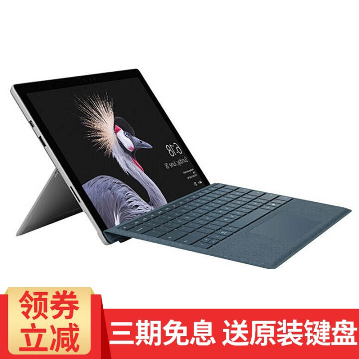 微软（Microsoft） Surface Pro 5 win10平板电脑二合一笔记本6男女办公Go i5/8G内存/128G储存 触控笔+原装键盘图片