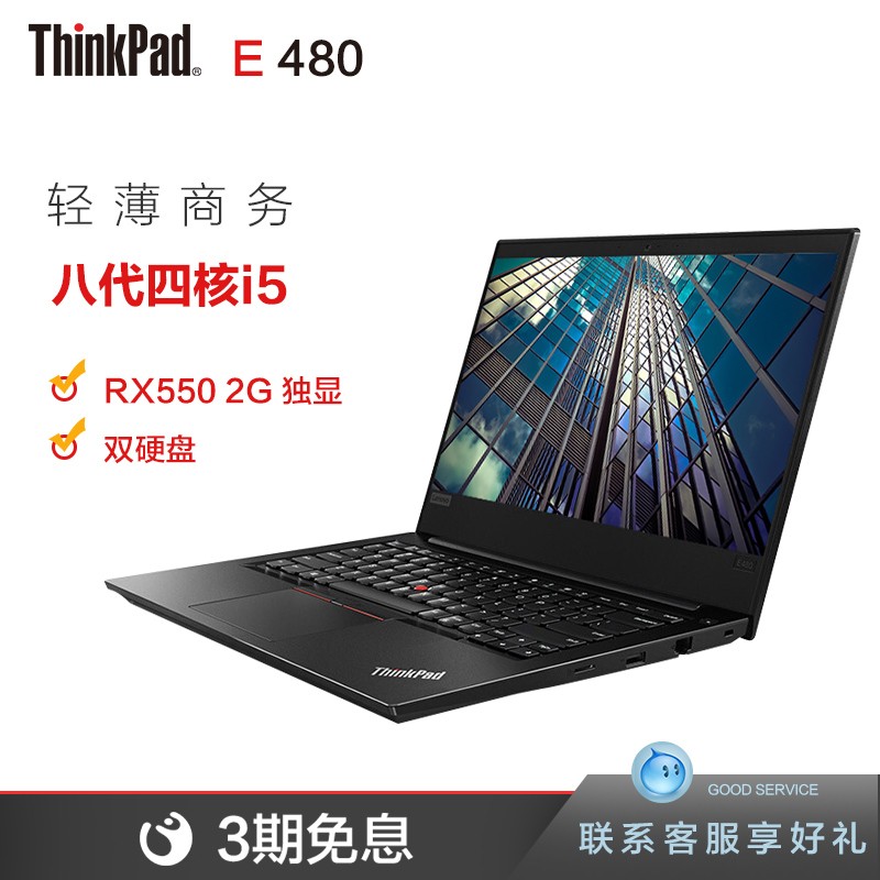 ThinkPad E480 02CD (ĺi5-8250U 8Gڴ1T+128G RX5502G14ӢᱡЯϷ칫ʼǱͼƬ