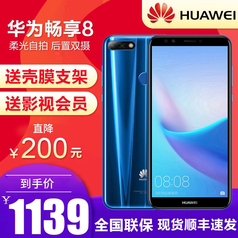 3Ϣ/ֻٷHuawei/Ϊ 8ȫͨΪٷ콢Ʒ8ֻ9plusҫmate20 9sͼƬ