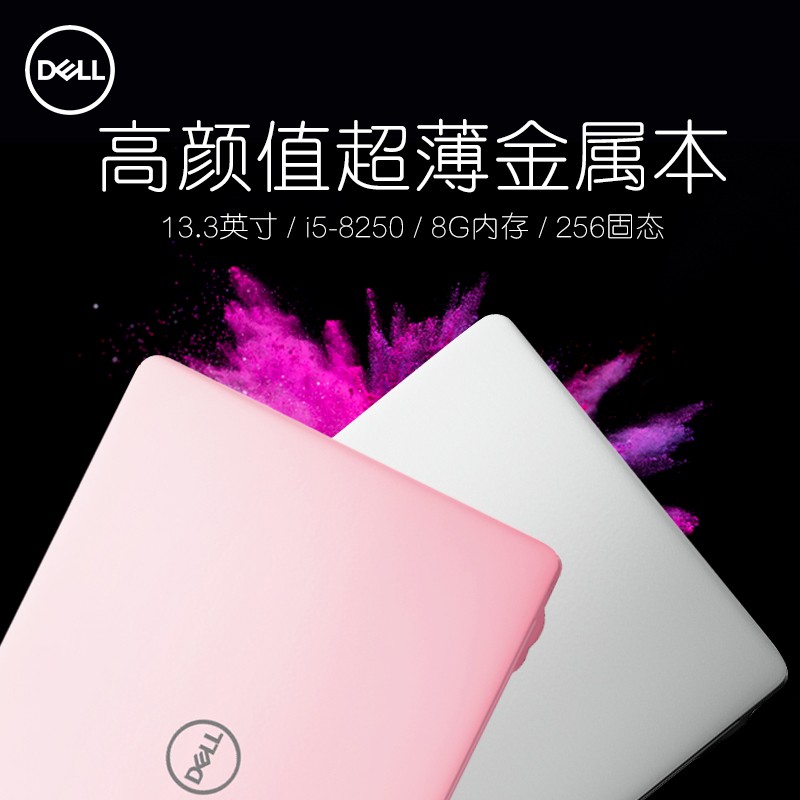 Dell/ Խ 5000 5370ᱡЯ칫ѧӢضi5-8250U13.3Ӣ2018ᳬʼǱͼƬ