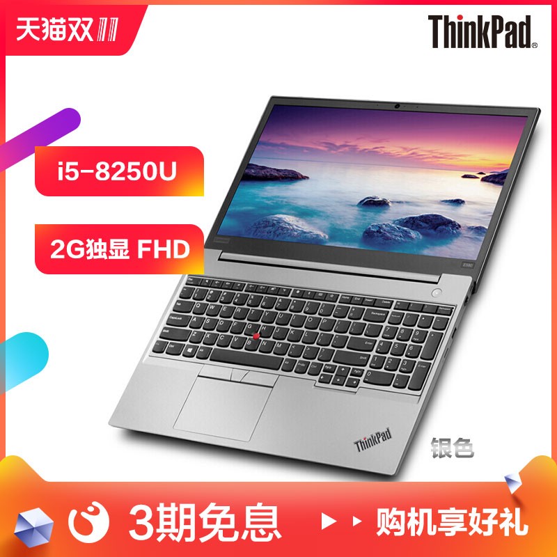 ThinkPad  E580 2BCDi5-8250U 8G 128G+1T 2G FHD Office ɫ  15.6Ӣխ߿ʼǱͼƬ