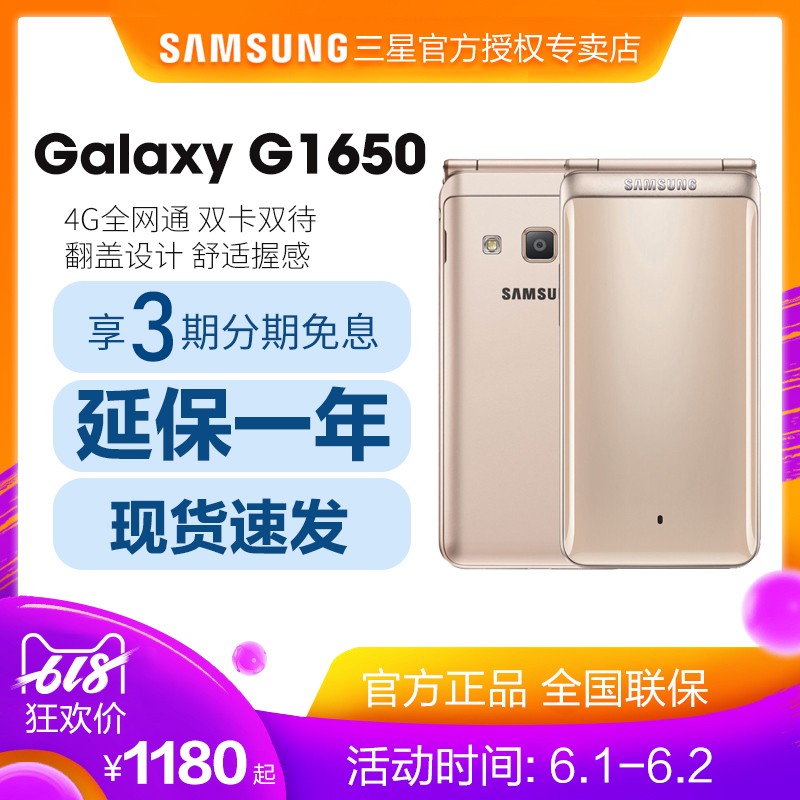 Ϣ Samsung/ Galaxy Folder2 SM-G1650 4Gȫֻͨ ˫˫ͼƬ
