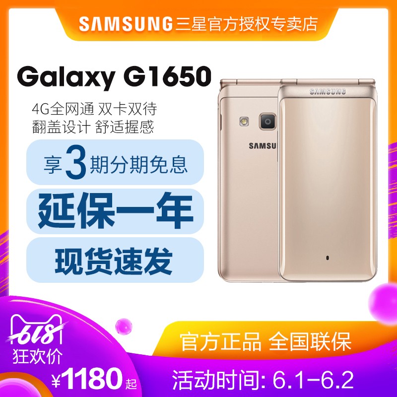 Ϣ  Samsung/ Galaxy Folder2 SM-G1650 4GֻͼƬ