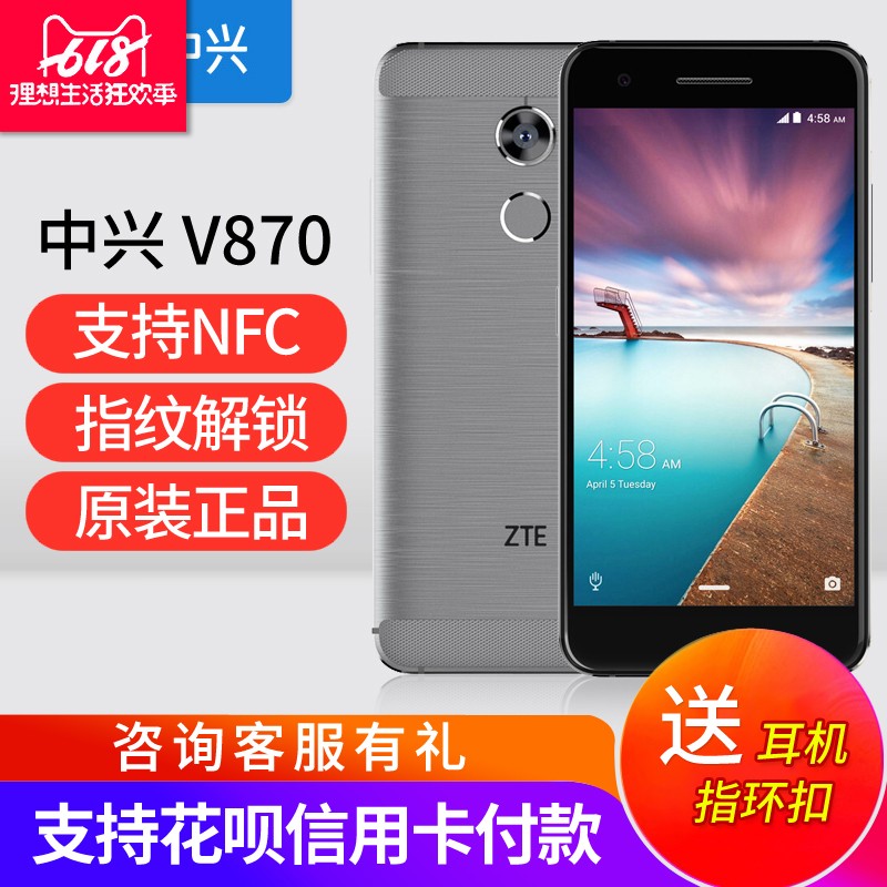 Ͷָ/NFC ZTE/ Blade V870ȫ֧ͨNFC4G/ A0616ȫͨA3ֻͼƬ