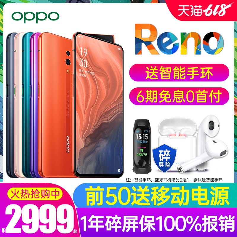 6Ϣ+ֻOPPO Reno opporenoֻٷ콢oppoȫreno10佹r17r19oppoδfindx oppoa9ֻͼƬ