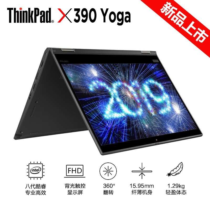Thinkpad X390 Yoga360㷭תشٷƷѧᱡЯ߶칫ʼǱͼƬ