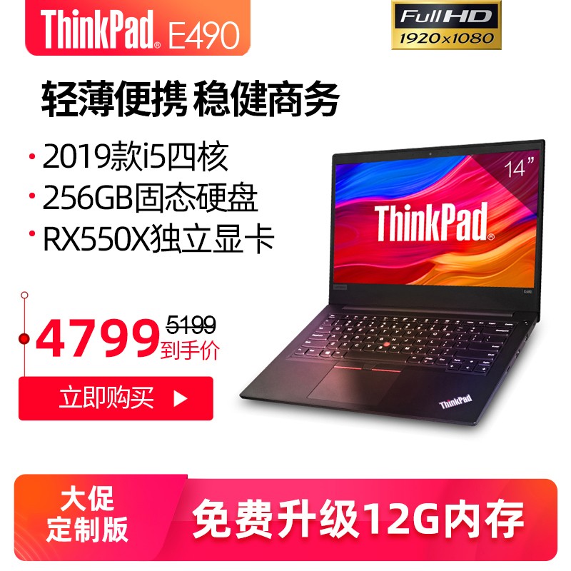 ThinkPad E490 14Ӣi5490Яᱡ칫ѧIBMʼǱԹƷϢE480ͼƬ
