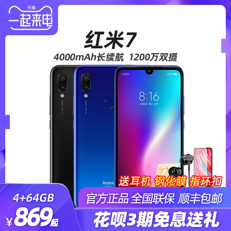 ¸3ϢXiaomi/СRedmi7ֻƷٷ콢7Сѧֻкnote7pro/6aͼƬ