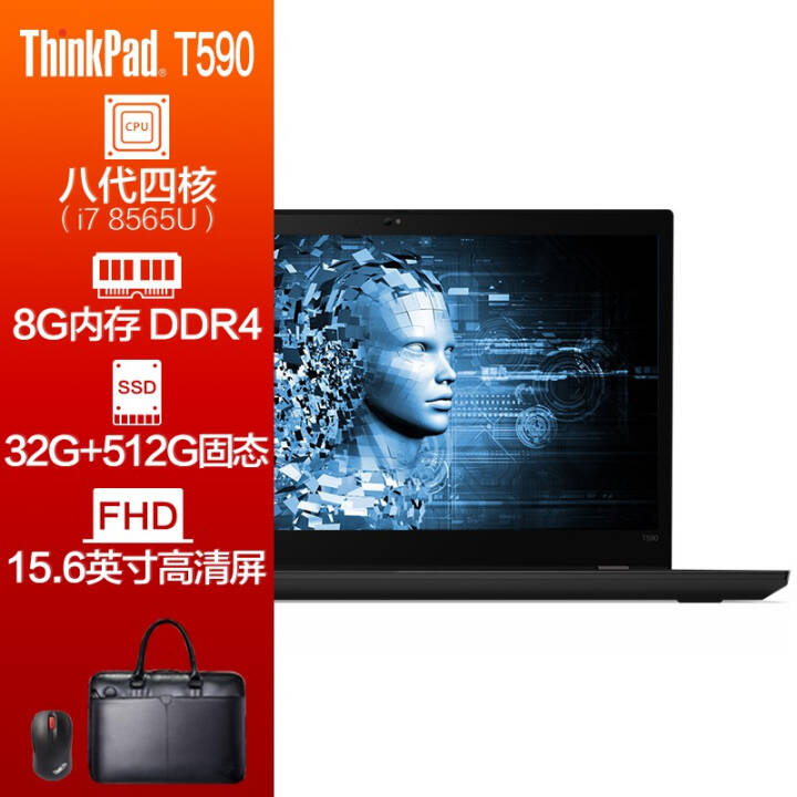 ThinkPad T590 15.6ӢᱡЯ칫IBMʼǱ I7-8565U 8G 32G+512G@0KCDͼƬ