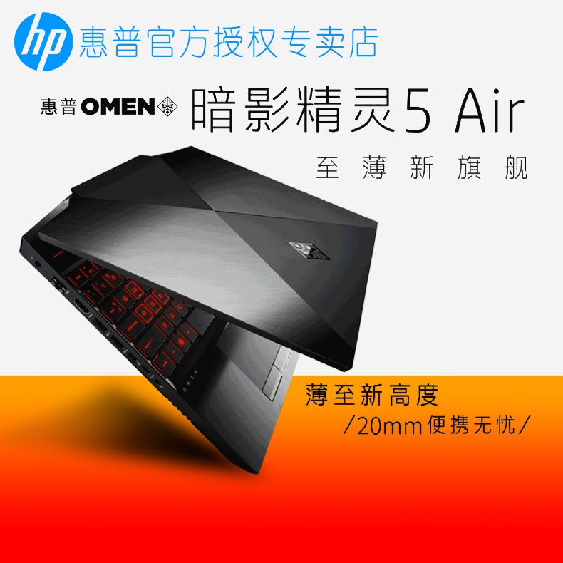 HP/ Ӱ5air ҹ15.6Ӣᱡi7ѹѧϰϷRTX2070ԳԼ羺ʼǱ240HzͼƬ