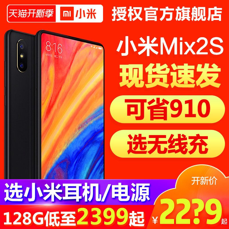 23?9 ѯɼ50+߳ Xiaomi/С MIX 2Sֻ콢mix3note7proС8855մС9ͼƬ