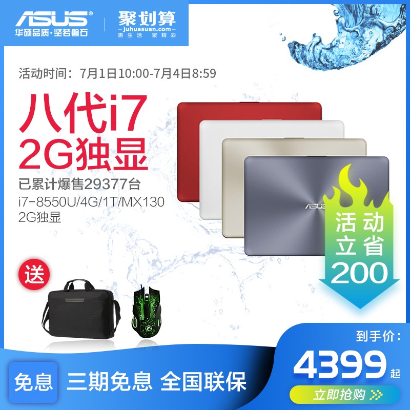 Asus/˶ʯ--˶ʯ5Ӣضi7ʼǱᱡЯѧ15.6ӢϷ2GFL8000UF8550ͼƬ