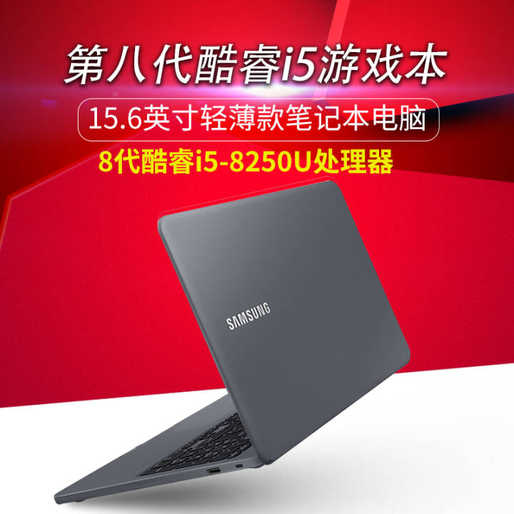 ǣSAMSUNG350XAAЯ칫15.6Ӣi5ѧϷʼǱ ƹ 35X0AA i5-8250U ơi5/12G/256G̬/2GͼƬ