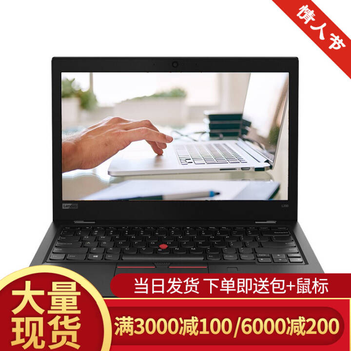  ThinkPad L490 ʼǱ 14Ӣ 칫ᱡЯ ԭٷ  i5-8265u 8G 256G 2GFHD win10ϵͳ 1ʱͼƬ