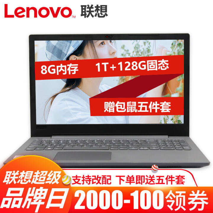 루LenovoV130/5 15.6Ӣᱡҵ칫ӰѧͼʼǱ ƣi5-7200U 8G 1T+128G̬ 2G win10 ɸWIN7ͼƬ