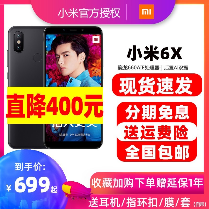 699Xiaomi/С 6XֻȫѧֻС6xֻٷ콢Ʒ6xС8˴ ƷС8 8seഺͼƬ