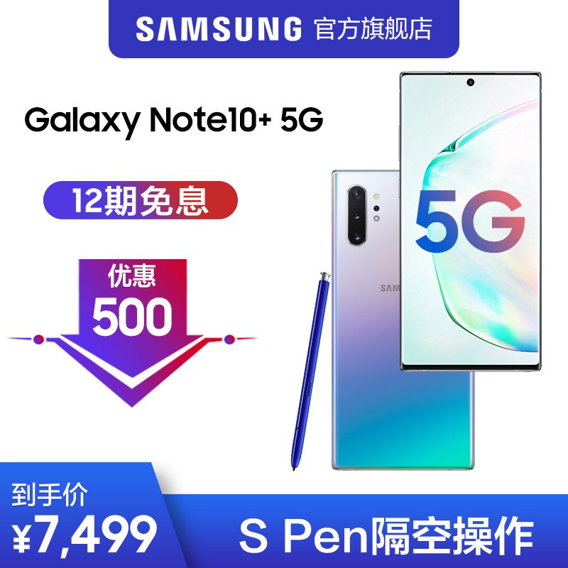 24ϢSamsung/Galaxy Note10+SM-N9760 5G855 S PenܷˮֻͼƬ