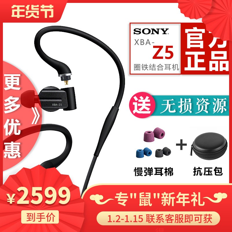 Sony/ XBA-Z5 HIFI߽ȦʽͼƬ