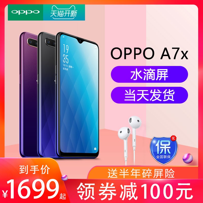 ȯ100ԪOPPO A7X oppo a7xֻȫ»ƷoppoƷ a7x a5 a3 a77 a79 r15 0oppoa7xֻoppo find xͼƬ