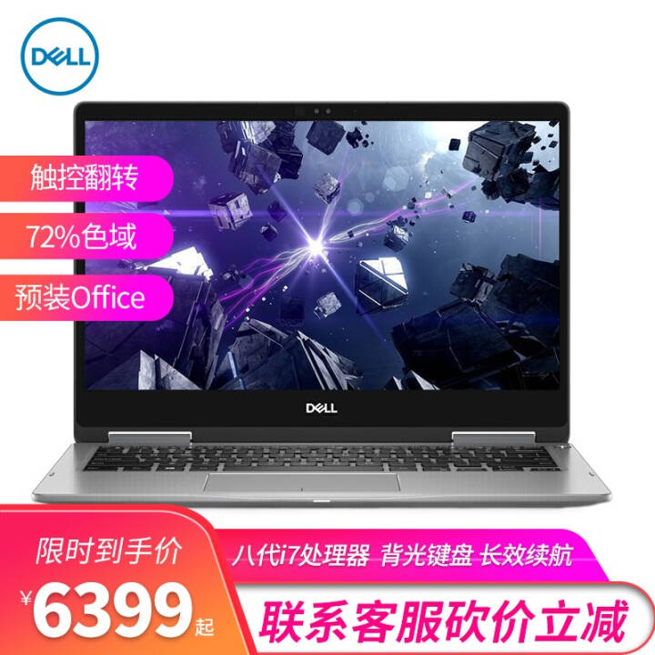 DELLᱡ Խ7000 ħ13MF 13.3Ӣѧϰ칫תضһƽʼǱ i7-8550U ΢߿  8GBڴ 256G NVME̬ ͼƬ