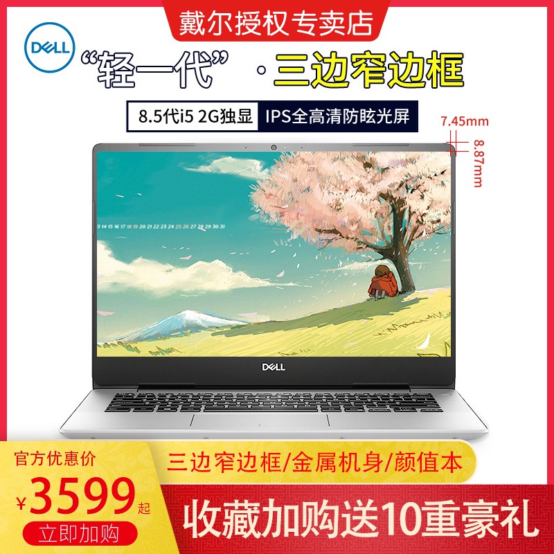 Dell/Խȼ5000 5480˴i5ᱡ칫ϷѧЯ14խ߿2019ŮԱʼǱͼƬ