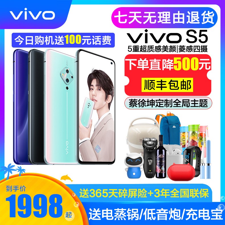 vivo  S5  ԭװƷֻ  Ʒ vivos5 ֻ   콢 s1 s1pro  vivoֻ z5 z5xͼƬ