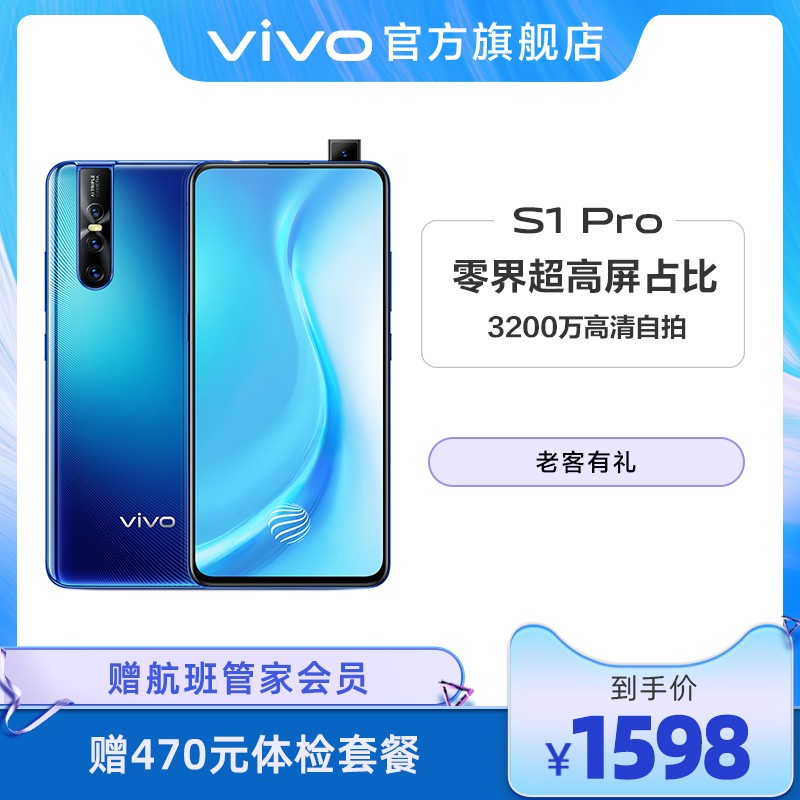 470Ԫײ͡vivo S1 Proȫֻٷ콢Ʒѧs1 s5 x27ͼƬ