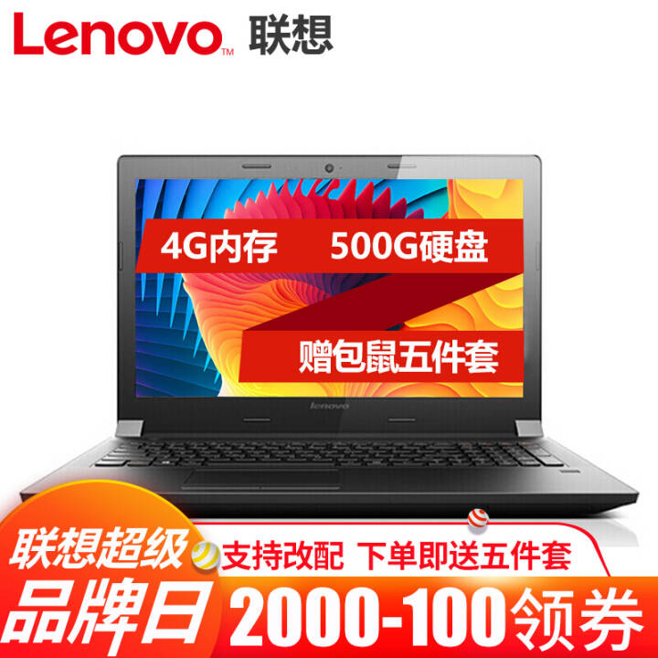 루LenovoB41-35 14Ӣ칫Ӱֱ ĺ˱ʼǱ A8-7410 4Gڴ 500GӲ 2G win7ͼƬ