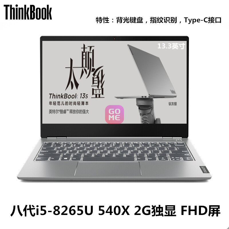 ThinkBook 13s9TCD/8WCDӢضѡi5/i7 13.3ӢᱡʼǱ(9TCDѻ.˴i5-8265U 8Gڴ/512G̬/)ͼƬ