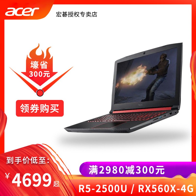 Acer/곞AN515-42Լ.ӰװĺR5 RX560 4Gѧֱ/iGŶӻʤӢͼƬ