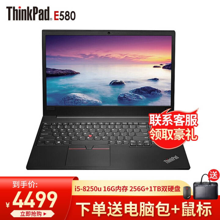 ThinkPad  E58024CD 15.6Ӣᱡ칫ϷʼǱi5-8250u 16Gڴ 256G+1TB˫Ӳ RX550 2G Win10ͼƬ