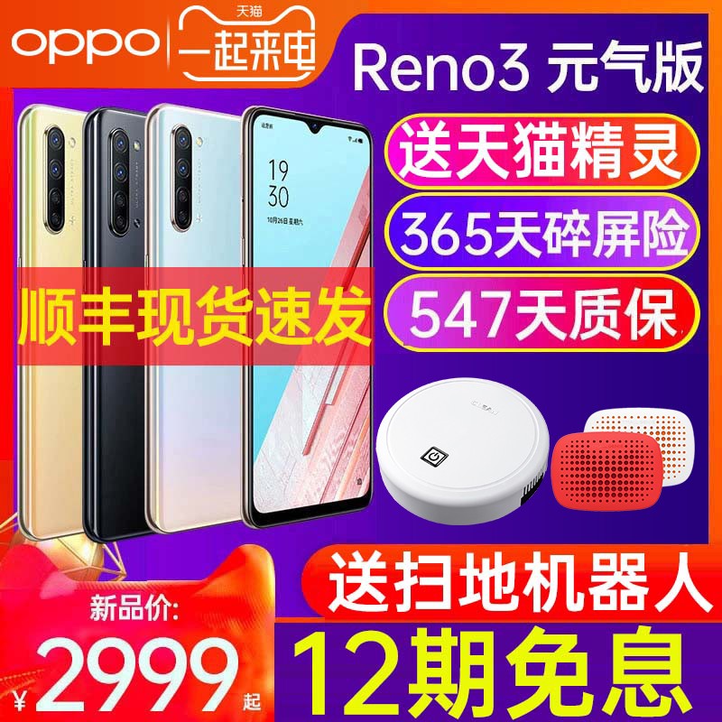 5G¿ 12ϢOPPO Reno3Ԫ opporeno3ֻ oppoٷ콢opporeno3pro5g r17r19 find x2ͼƬ