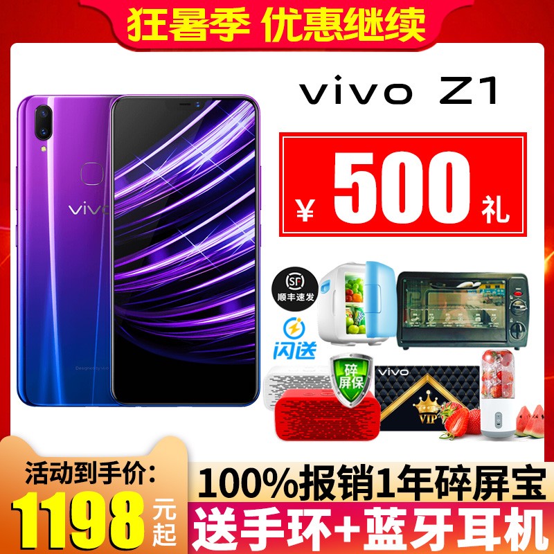 [100400]vivo Z1ֻ vivoz1  vivo30 x20 x9 vivoy93 y97 z1 voviz1 z3 x21 bbk  Ʒ ZͼƬ