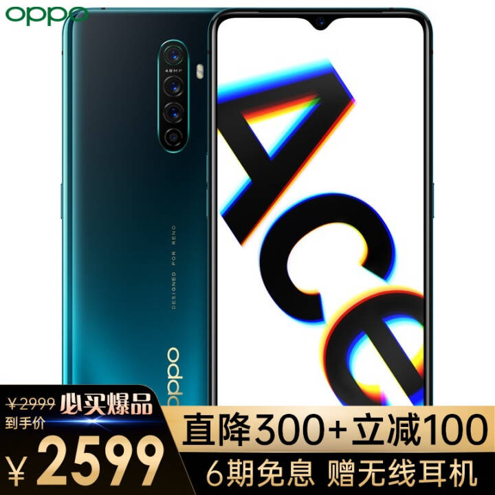 ֱ200ԪOPPO Reno Aceֻopporenoace855Plus65W Ǽ8G+128Gȫͨ ٷͼƬ