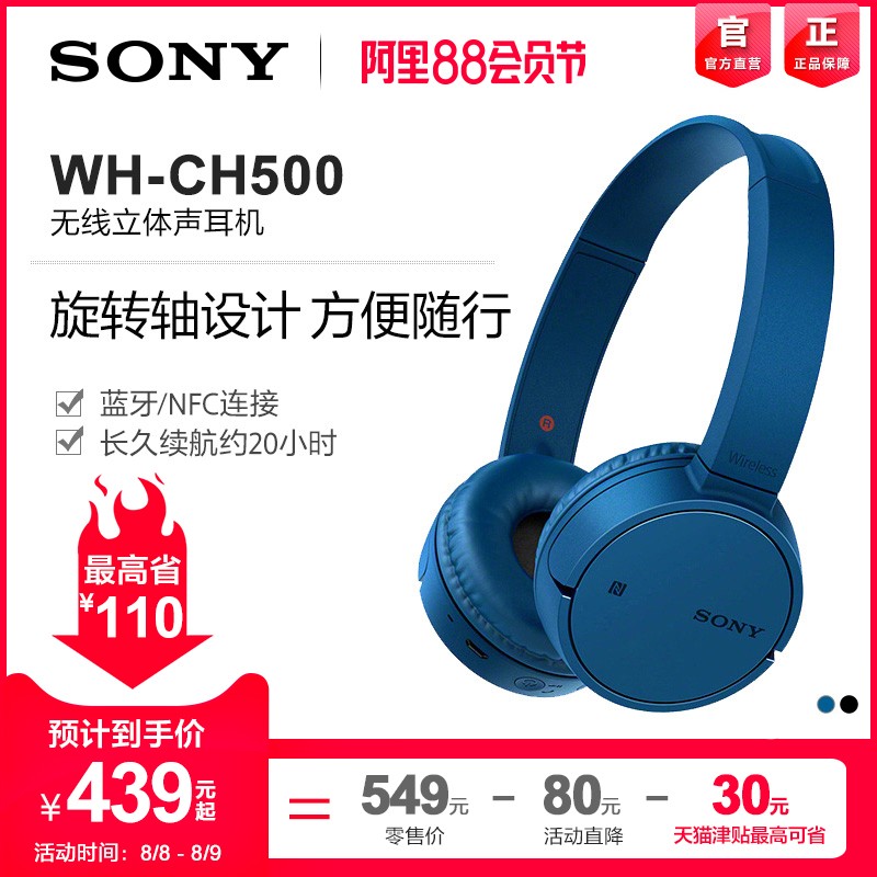 Sony/ WH-CH500 ͷʽ ͨͼƬ