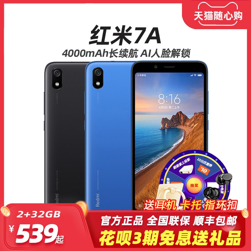 Xiaomi/СRedmi7AѧִֻĻٷ콢Ʒ˫˫6Anote7proͼƬ