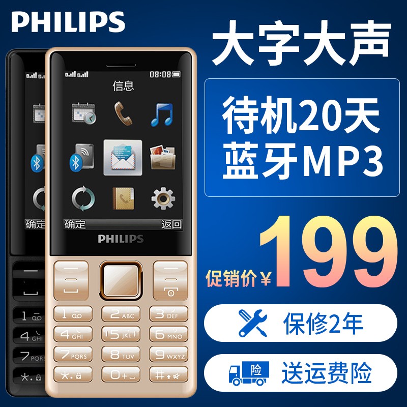 Philips/ E170ֱ尴ִֻŮСѧֻͼƬ