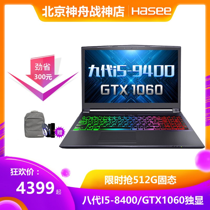 Hasee/ ս ZX7-CP5S2I5-8400漶GTX106016G ѧԼϷԱʼǱԼ LOLϷͼƬ