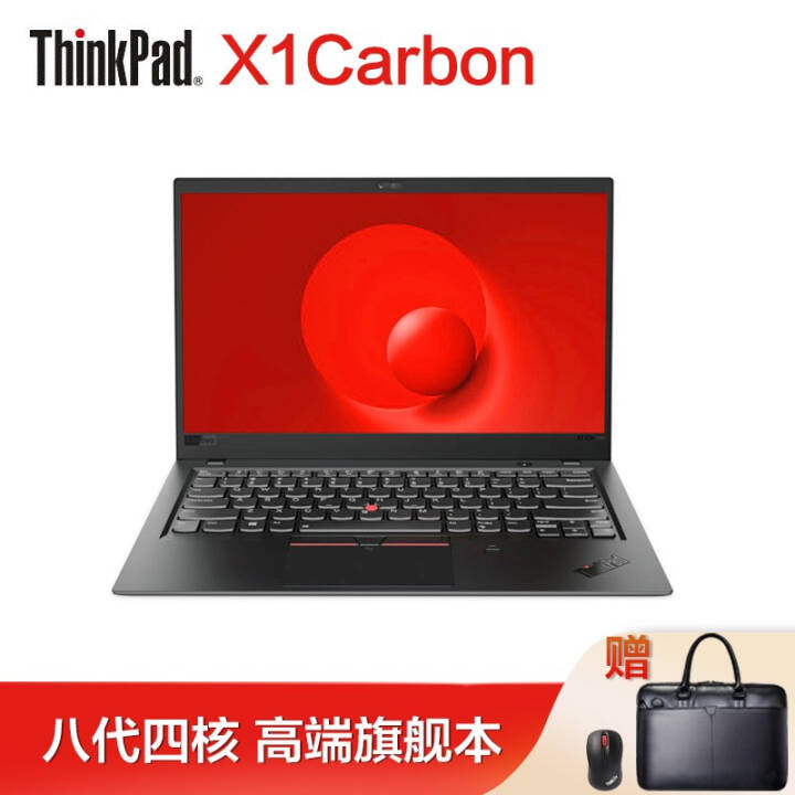 ThinkPad X1 Carbon 2018 14Ӣ糬ᱡ칫ЯʼǱԳ 0BCD@i5-8250U 8G 512G FHD win10ϵͳͼƬ
