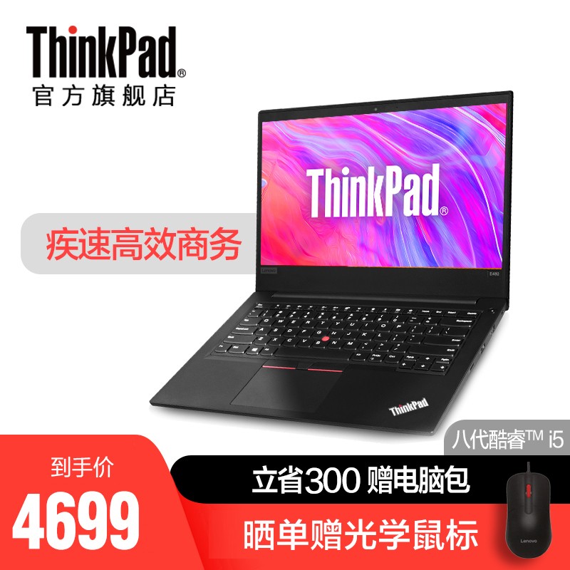 ThinkPad E490 2UCDӢضi5 14ӢʼǱ칫ᱡЯٷ콢ʼǱͼƬ
