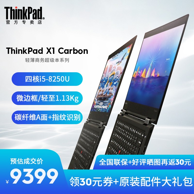 12ϢThinkPad X1-CARBON 20HRA007CD 09CD 2018Яѧ IBMʼǱͼƬ