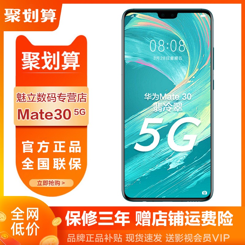 12ڷֻٷHuawei/ΪMate 30 5Gٷ콢ֻƷȫͨmate30pro5g¿p30proֱmate20ͼƬ