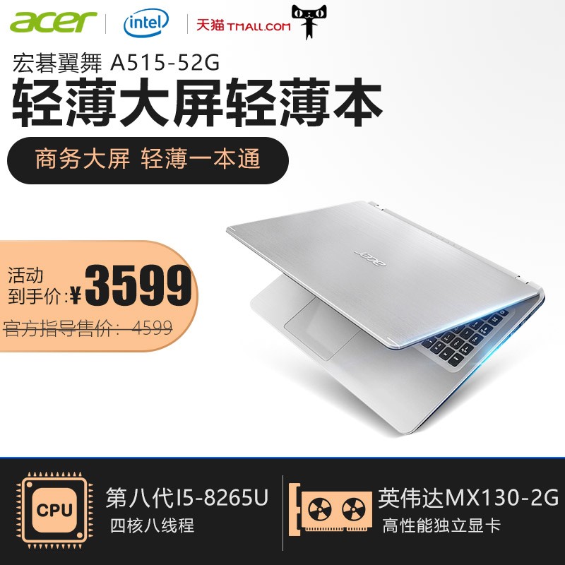 Acer/곞 5 A515-52G ɫɫ I5-8265U˿ᱡЯ칫Լ۱ȱʼǱ ᱡЯ ѧͼƬ