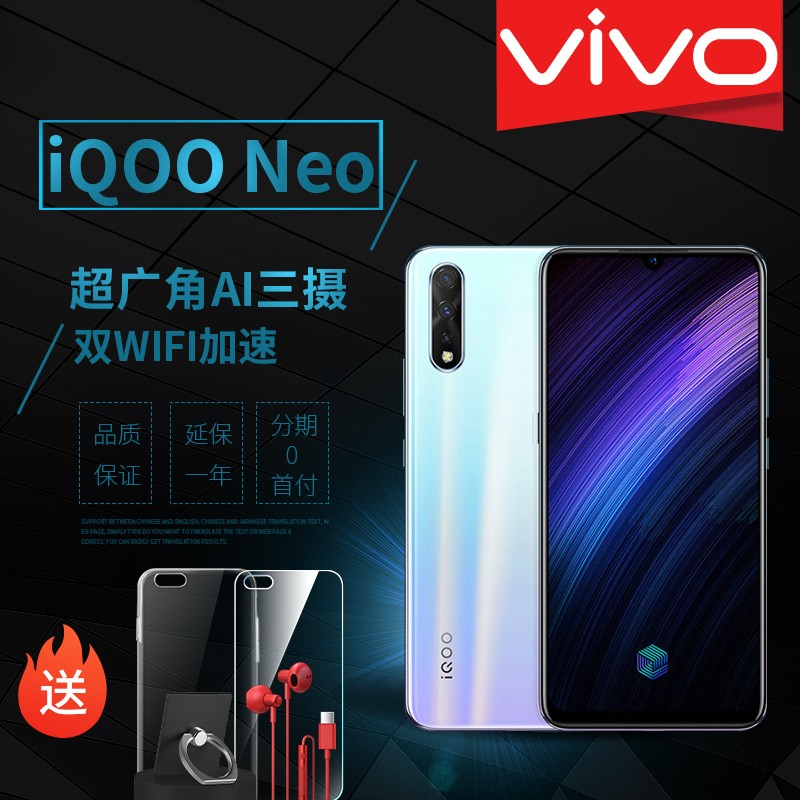 vivo iQOO Neo855ϷָƷֻvivoiqooneo iqooneo855vivoiqooͼƬ