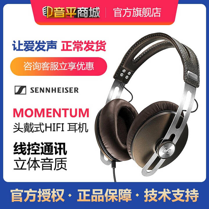 ɭSennheiser MOMENTUM ͷͷʽ߶ HIFIֶ ɫͼƬ