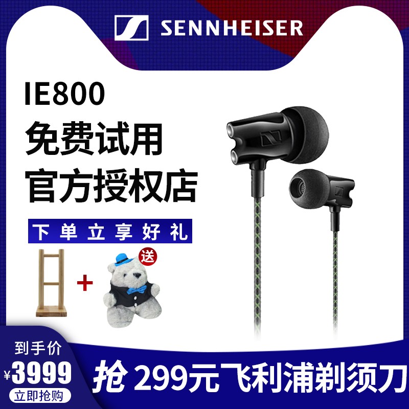 SENNHEISER/ɭ IE800  ʽֻ ˳ͼƬ