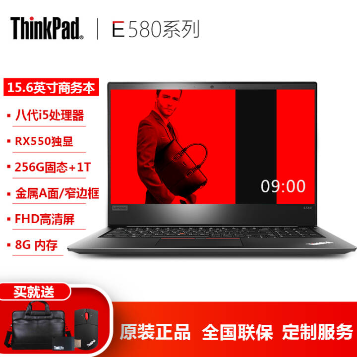 ThinkPad  E580 15.6Ӣᱡ칫ԼϷʼǱ i5 8G 256G+1T 2G 27CD RX550  Win10ͼƬ