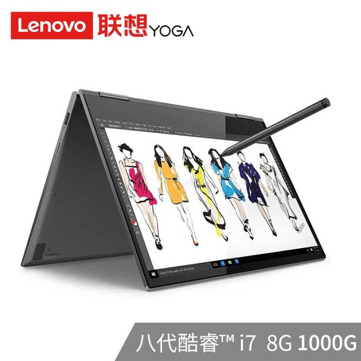 YOGA730 13.3Ӣ糬ᱡʼǱԴƽһ Ʒi7-8565U 8G 1TB̬ ЫͼƬ