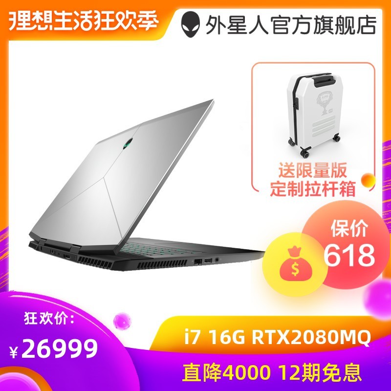 alienwareȫm17 17.3Ӣ˴i7 RTX2080MQ 8G˫ӲϷʼǱALW17M-2758ͼƬ